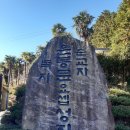 순교자현양회 성지순례(윤봉문 요셉 성지, 유섬이 묘소) 이미지