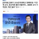 김태기 교수(단국대학교 경제학과) “기간제 교사, 정규직화 통로 만들어야…영원한 교사 기득권도 개선 필요” 이미지