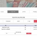 [2급과정] 아동폭력예방상담사 2급 이미지