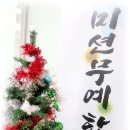 미션무예합기도 이미지