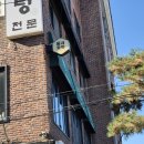 동네함박 | 미아사거리역 맛집 동네함박 오므라이스 궁금하니까 먹어본 후기