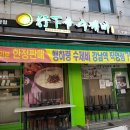 성남대로144번길 이미지