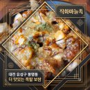 맛깡패족발 | 대전 유성구 봉명동 맛집] 🚀 쫀득함의 극치 '더 맛있는 족발 보쌈' 대전 봉명점에서 한잔 들이켠 찐 후기!!