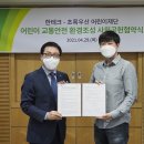 한테크 공감신문