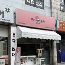 미스터닭꼬치