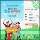 참농부