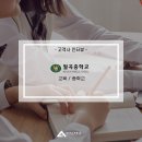 월곡중학교 이미지