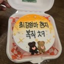 빙고 | 대전 둔산동 당일 도시락케이크 급할 때 추천, 빙고케이크 후기