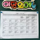 시립노원청소년센터 오전 헬스 후 구내식당 점심 후기