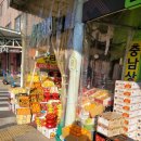 현우상회