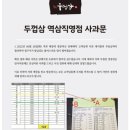 두껍삼 역삼직영점 이미지