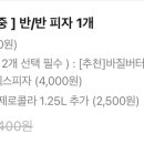 프레드피자 군포점 네이버블로그