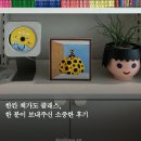 민화사랑 | 일산 책가도 클래스 | 현대민화 수강생 후기