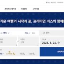 동해시시외버스터미널 이미지