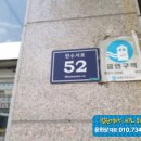 남동52 이미지
