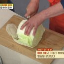 맛김치&배추지짐이[알토란6월 16일] 이미지