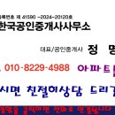 원천공인중개사사무소 이미지