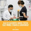 이담치과 이미지