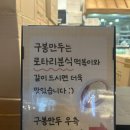 구봉 | [구봉만두] 여수 만두 맛집추천 여수 맛집 여행코스 추천 여수 구봉만두 솔직후기 (내돈내산)