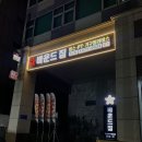 바운드짐 | 쾌적한 서울대입구 헬스장 ‘바운드짐’ 후기