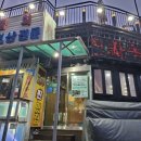 천금상회 | 울릉도 독도새우 맛본 곳 [천금수산] ft.비싸고 달다.