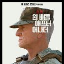 2026년 아카데미 작품상 원배틀애프터어나더 후기/CGV 구로 1관 명당