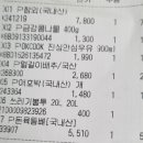 하나로홈마트 - 안동시 경동로 822 | 하나로홈마트
