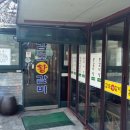 감포면옥 이미지