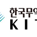 무역