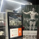 어시스트 짐 이미지