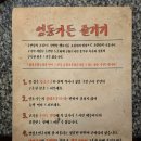 삼성2-112 | 삼성역 고기집 추천 봉은사역 한식 맛집 영동가든 짚불초벌구이