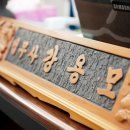법무사강용모사무소