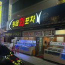 세븐일레븐 광주용봉파크점 | 광주 용봉동 횟집 황금회포차 제철인 전어회 먹고온 내돈내산 후기