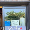 하누가물애 - 경주시 | 하누가물애