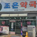 우리가족동물약국 이미지