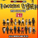 토일렛