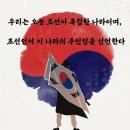 오늘은 3.1절입니다 이미지