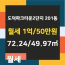 파크타운공인중개사사무소 이미지