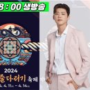 당진기지시줄다리기축제 생방송 이미지