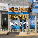 번영공인중개사사무소 이미지