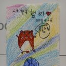 [수업 후기] 이야기를 훔친 아이들 『책 먹는 여우와 이야기 도둑』 (프란치스카 비어만, 주니어김영사)