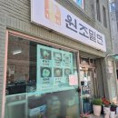 부산대 깔끔한 밀면 맛집 원조밀면 후기