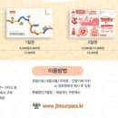 짱투어 이미지