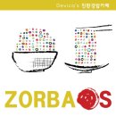조르바~Os힐링레스토랑 운영하는 데비카입니다 이미지