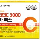 메가웰스
