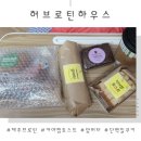 허브로틴