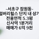 블루힐스공인중개사사무소 이미지