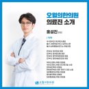 오월한의원 이미지