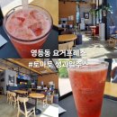 요거프레소익산