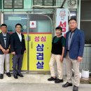 성심생고기 충청매일